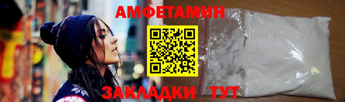 Архангельск  Амфетамин  Amphetamine  АМФ Розовый  Вход с VPN 
