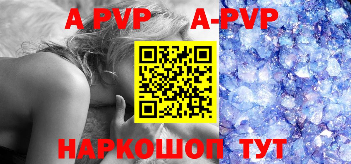 Альфа ПВП Соль Архангельск
