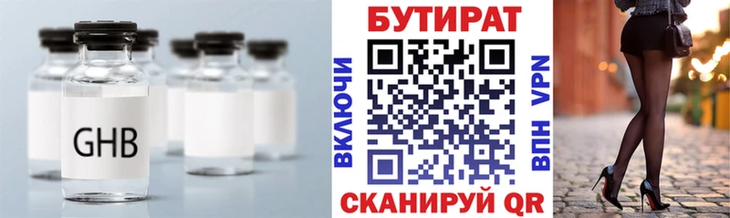 БУТИРАТ жидкий экстази  Архангельск 