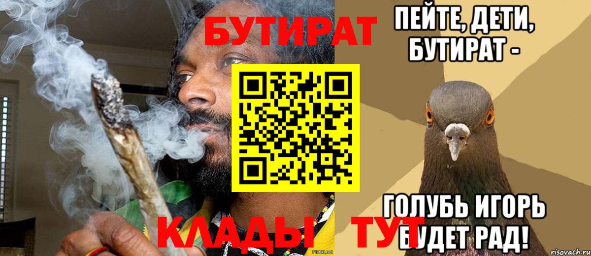 Архангельск  Бутират  Вход с VPN  БУТИРАТ жидкий экстази 