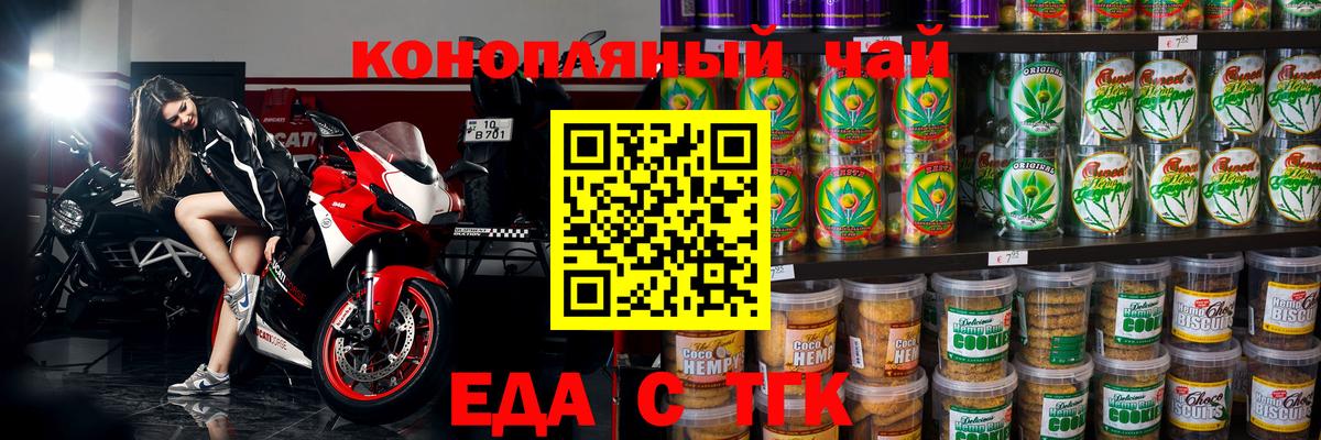 Canna-Cookies марихуана  Вход с VPN  Архангельск 