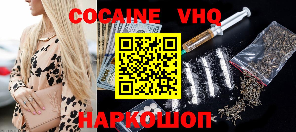 Cocaine VHQ  Вход с VPN  COCAIN Колумбийский  Архангельск 