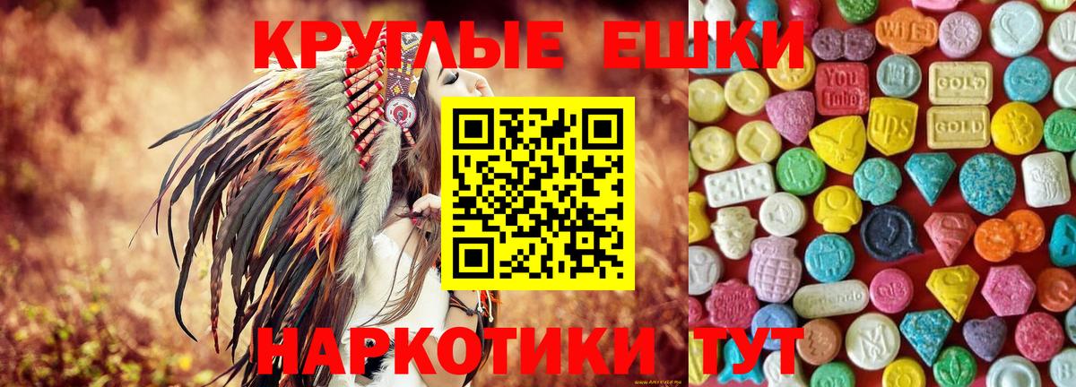 Экстази Cube  Ecstasy ешки  Вход с VPN  Архангельск 