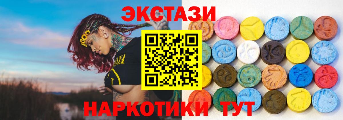 Ecstasy круглые Архангельск