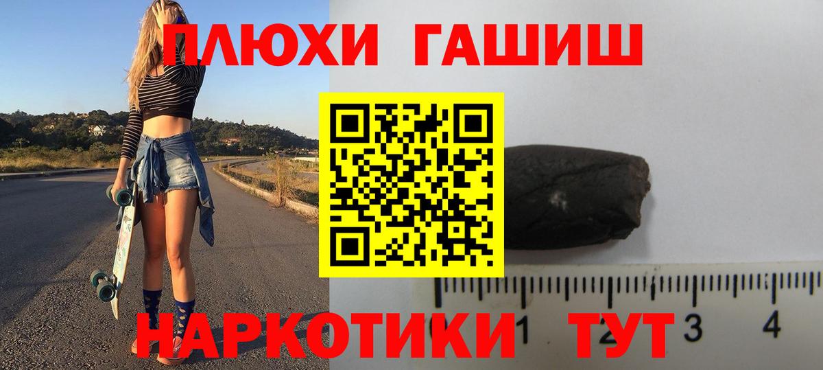 ГАШИШ убойный  Вход с VPN  ГАШ  ГАШИШ ice o lator  Архангельск 