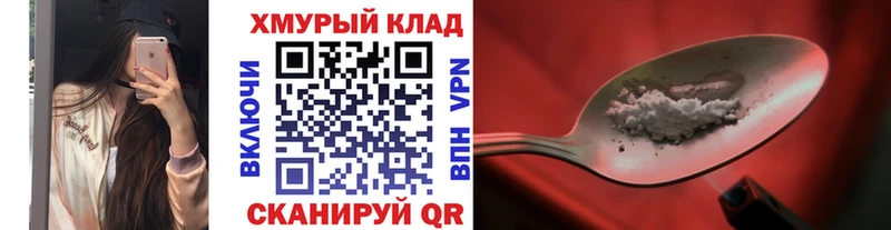 ГЕРОИН хмурый  Архангельск 