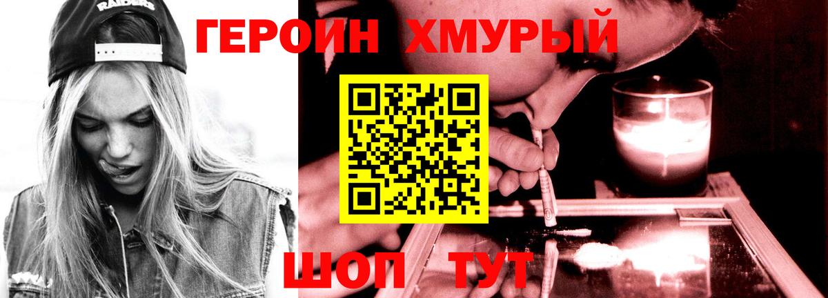 ГЕРОИН гречка  Вход с VPN  ГЕРОИН  Архангельск 