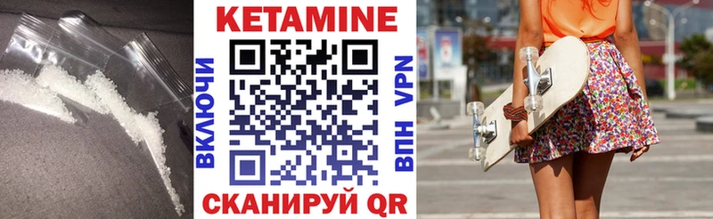Кетамин VHQ  Архангельск 
