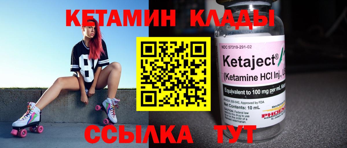 Архангельск  Кетамин VHQ  Вход с VPN 