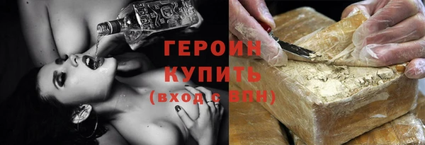 героин Бородино