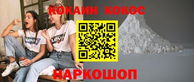 кокаин перу Уссурийск