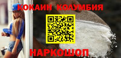 кокаин перу Уссурийск