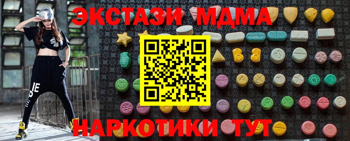 МДМА молли  MDMA  Архангельск  Вход с VPN  МДМА кристаллы 