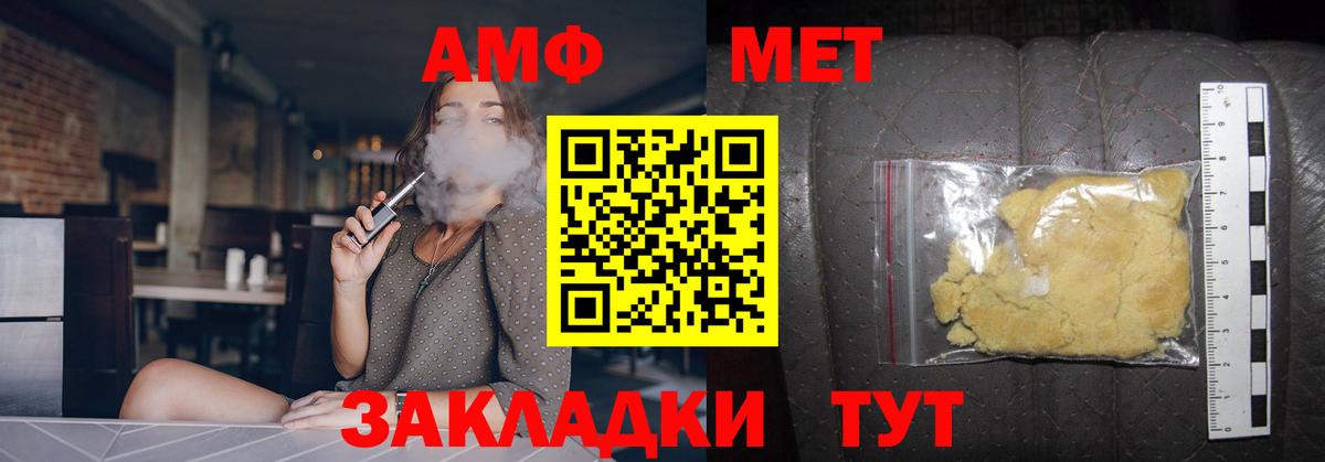 МЕТАМФЕТАМИН кристалл  Вход с VPN  Метамфетамин  МЕТАМФЕТАМИН кристалл  Архангельск 