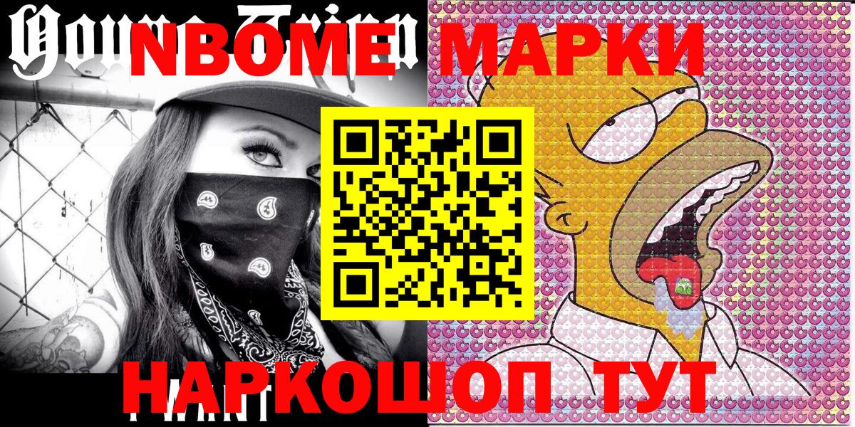 Архангельск  Марки NBOMe 1,5мг  Вход с VPN  Марки NBOMe 1,5мг 