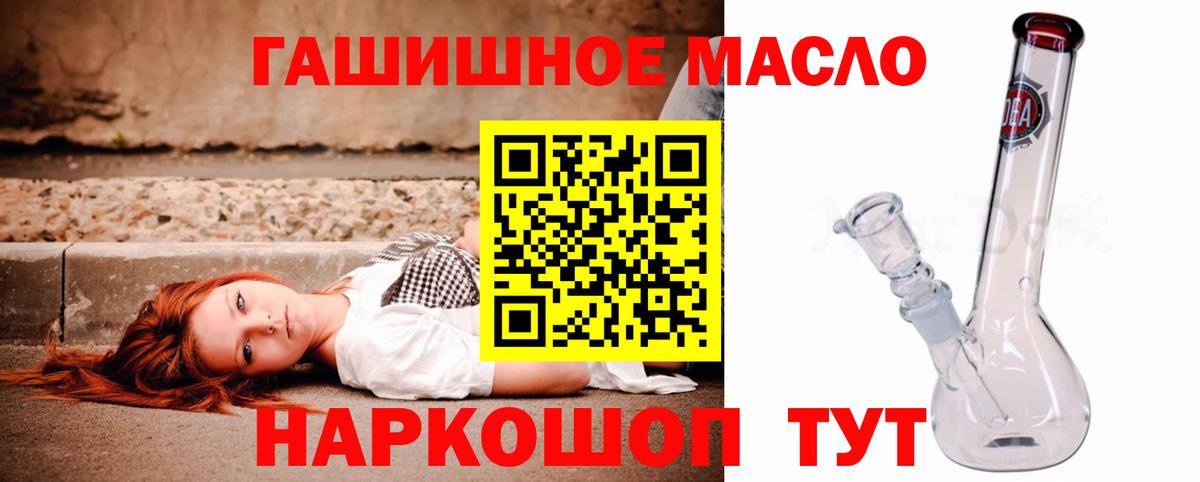 Архангельск  Дистиллят ТГК THC oil  Вход с VPN  Дистиллят ТГК вейп 